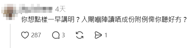 社交平台網民發文吐苦水,指自己早前與好久不見的朋友吃飯聚舊後一起搭港鐵,在二人入閘後意猶未盡站着繼續傾了很久,最後分別回家,怎料出閘時竟被系統要求徵收$66附加費,讓事主大感無奈且氣憤。帖文隨即引發熱議,大批網民紛紛指出這條規則已實施多年。(Threads)