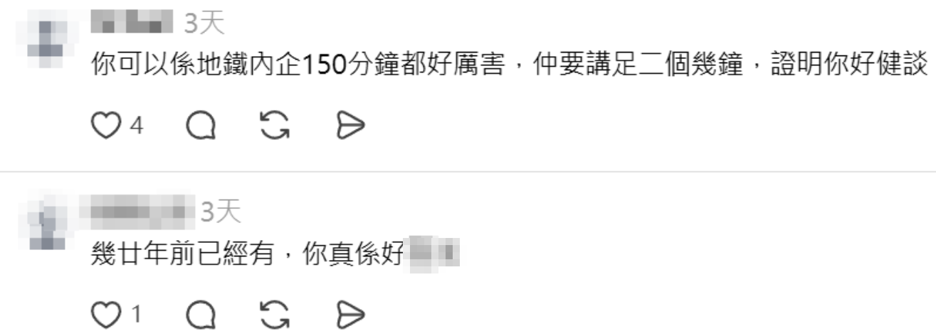 社交平台網民發文吐苦水,指自己早前與好久不見的朋友吃飯聚舊後一起搭港鐵,在二人入閘後意猶未盡站着繼續傾了很久,最後分別回家,怎料出閘時竟被系統要求徵收$66附加費,讓事主大感無奈且氣憤。帖文隨即引發熱議,大批網民紛紛指出這條規則已實施多年。(Threads)
