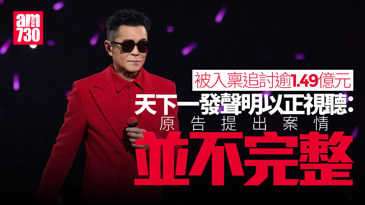 古天樂天下㇐發聲明 回應被入稟追討以正視聽