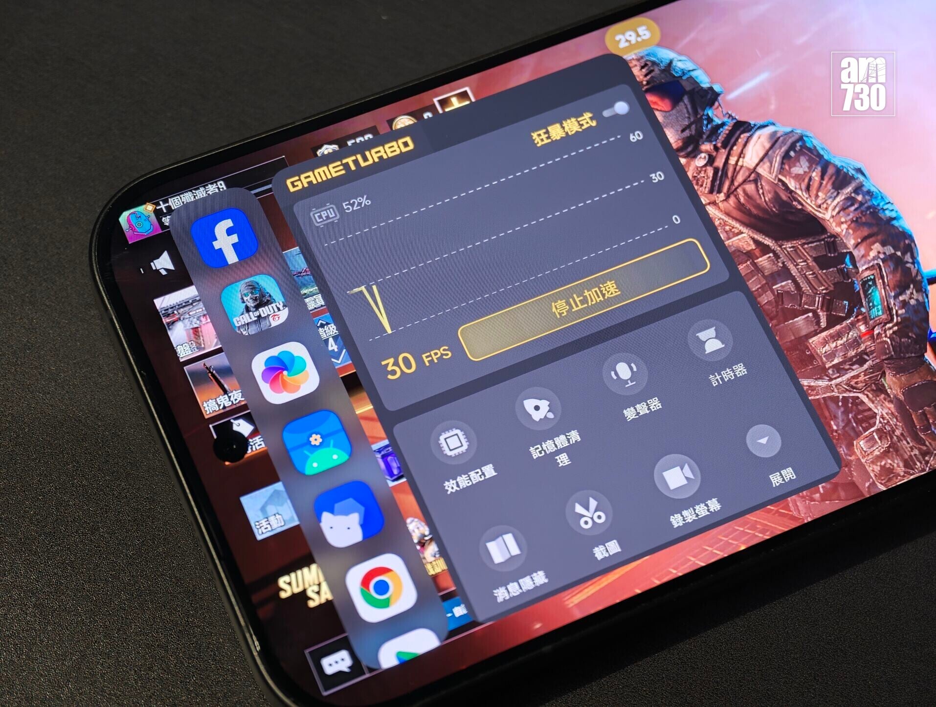 小米POCO F9 Series獨有的狂暴遊戲模式。