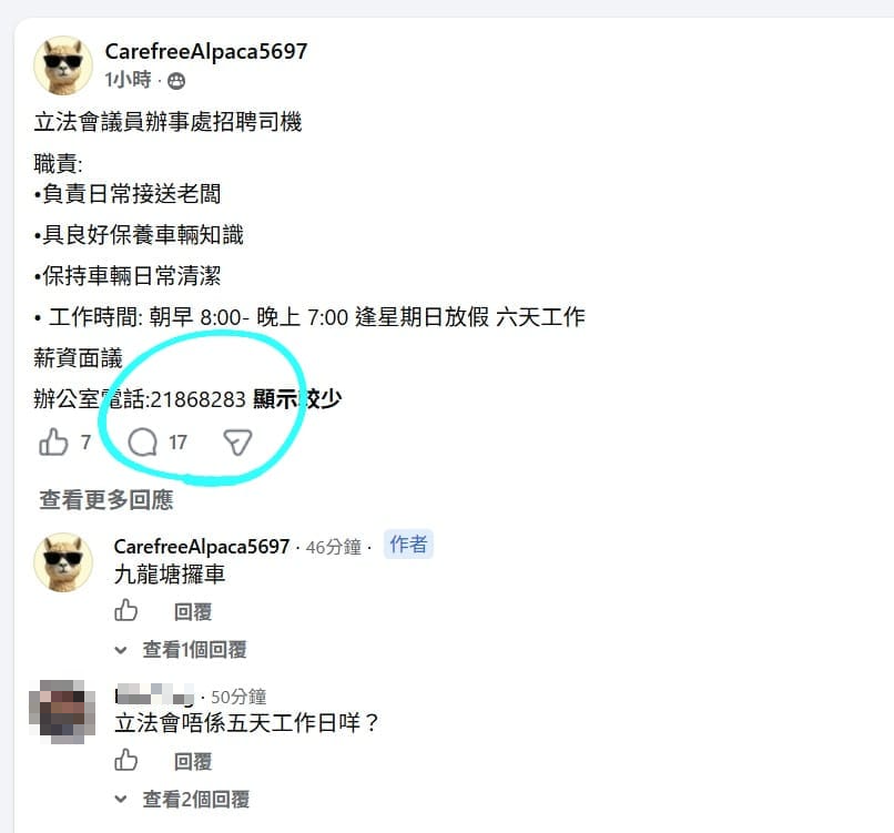 其後更改了正確的電話號碼