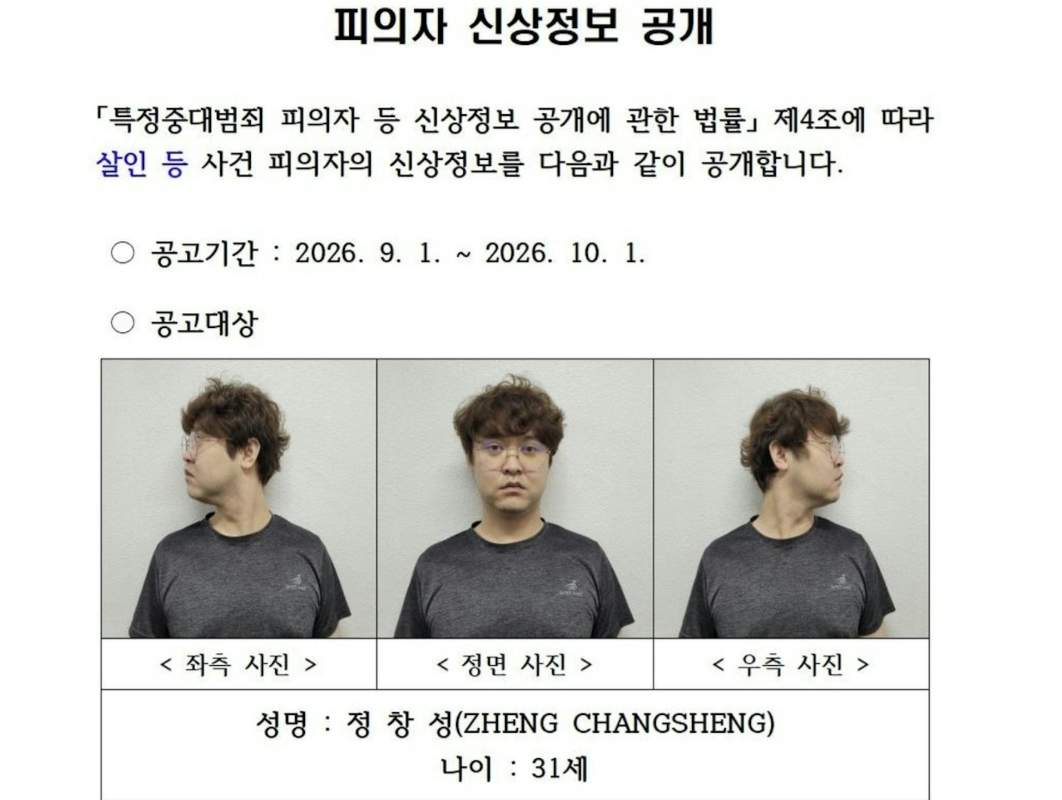 中國女留學生遭肢解案,南韓警公開疑兇身份及正面照。(GYEONGBUK PROVINCIAL POLICE AGENCY)