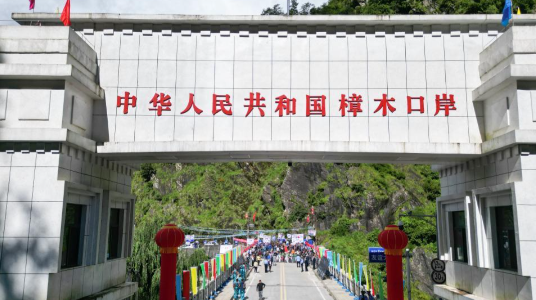 西藏自治區樟木口岸(新華社資料圖片)