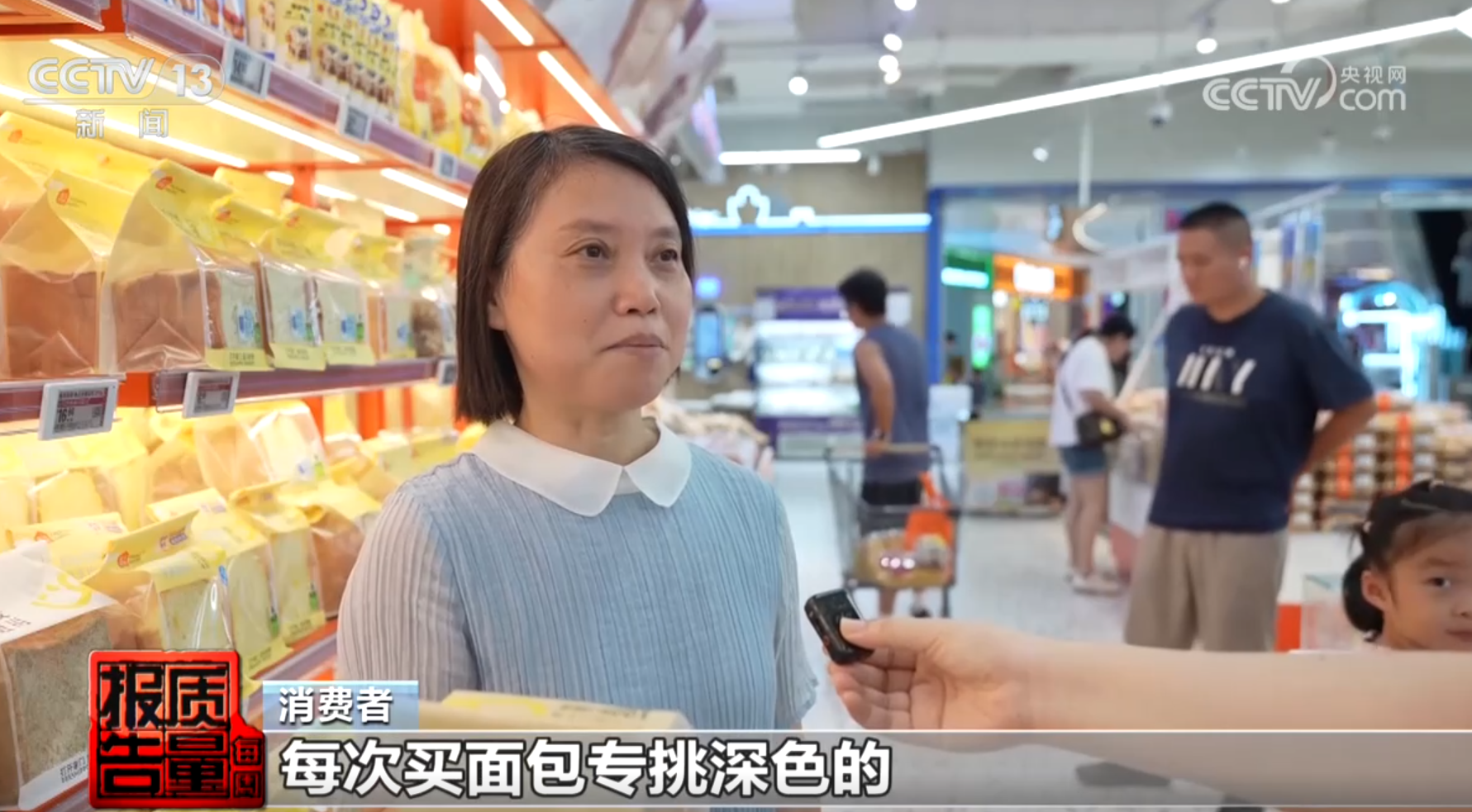 央視揭發市面大批標榜低脂控糖的全麥麵包,實際是以普通白麵包加焦糖色素染色製成。