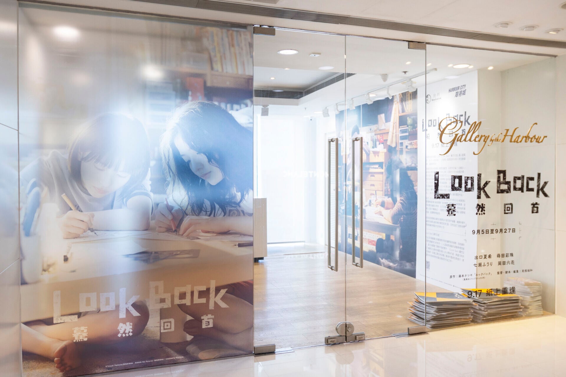 《Look Back驀然回首》真人版電影展覽 (9)