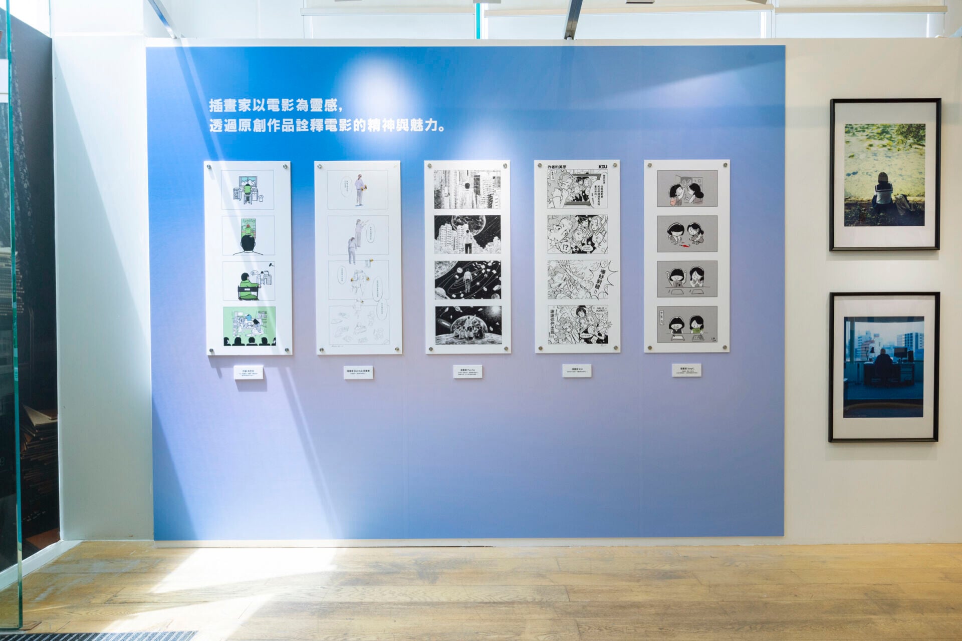 《Look Back驀然回首》真人版電影展覽 (5)