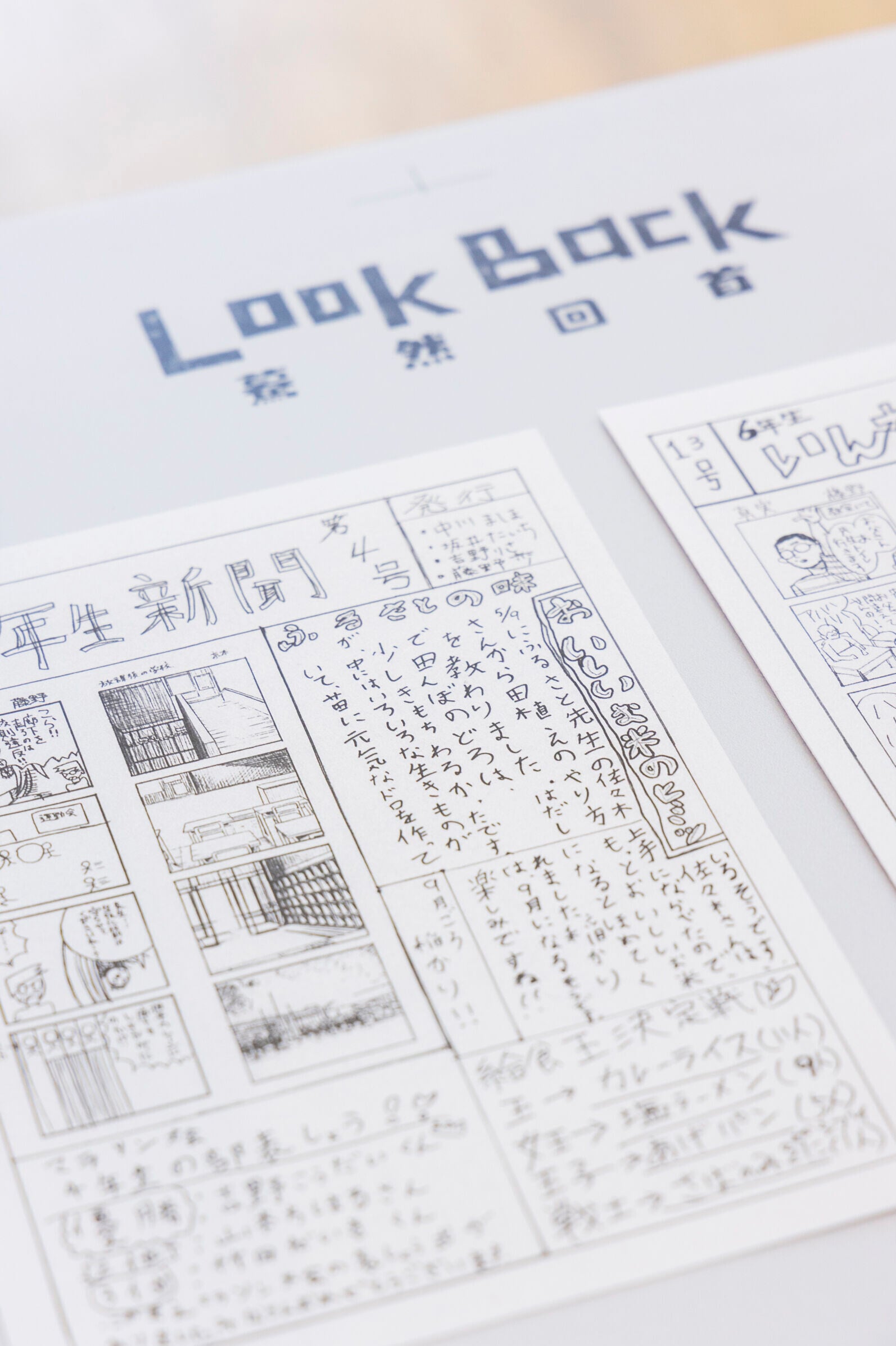 《Look Back驀然回首》真人版電影展覽 (17)