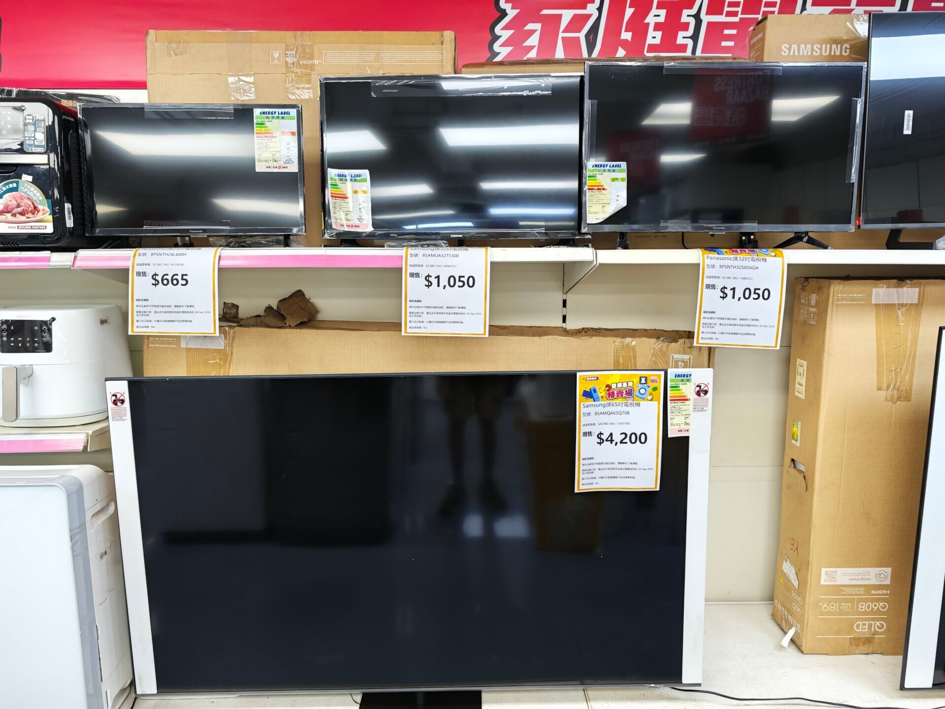 豐澤開倉|Samsung電視機減幅多。