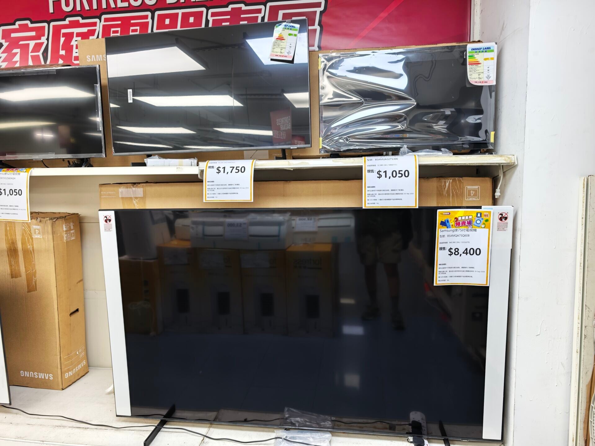 豐澤開倉|Samsung電視32至75吋都有。