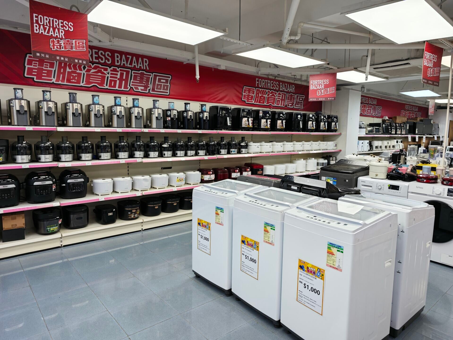 豐澤開倉|廚電及小型家電幾百元有交易。
