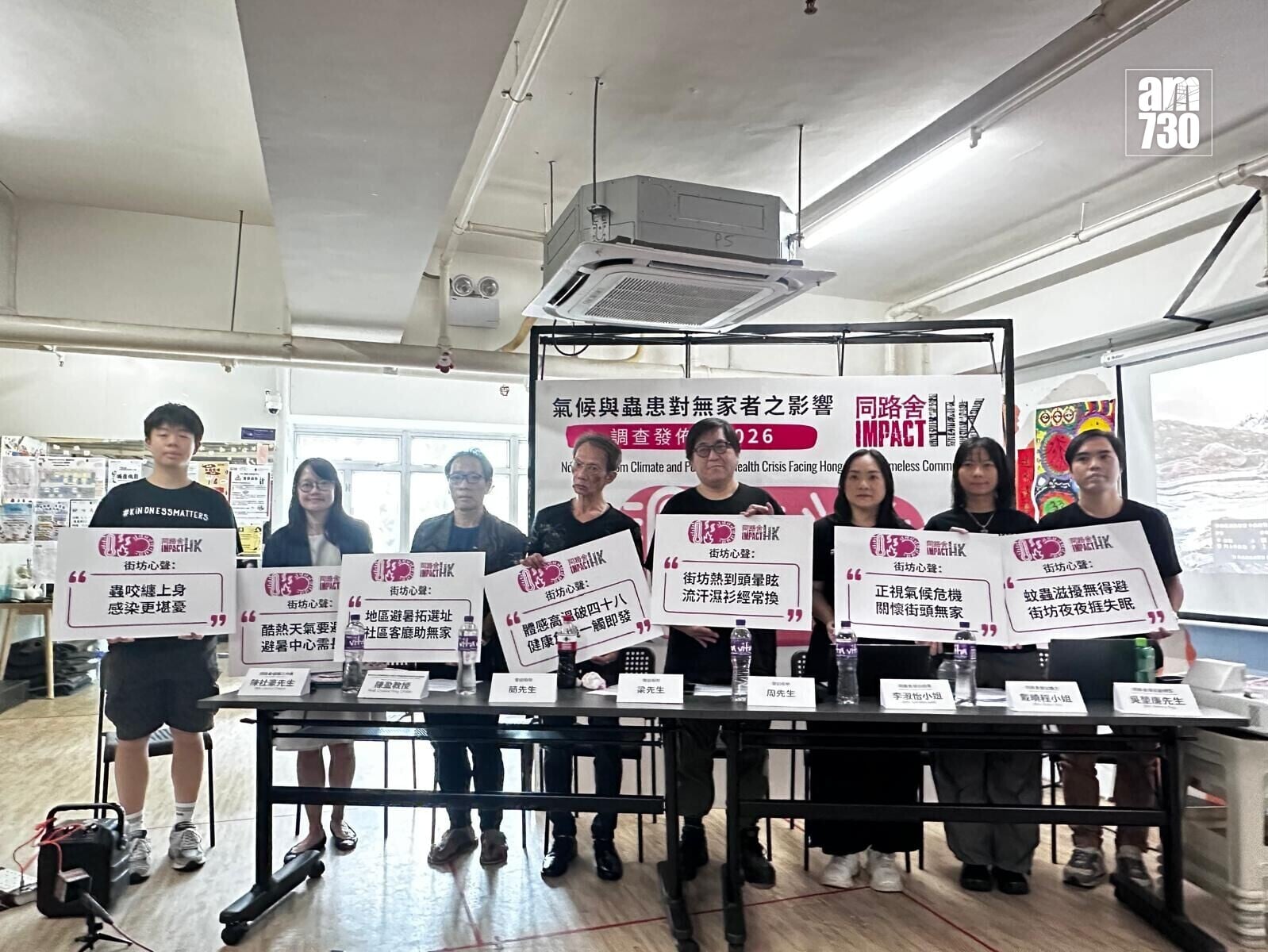 同路舍發表氣候與蟲患對無家者影響的最新調查。(關淑婷攝)