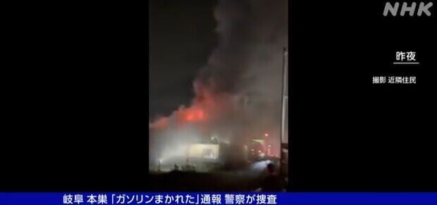 日本岐阜縣蛋糕店大火