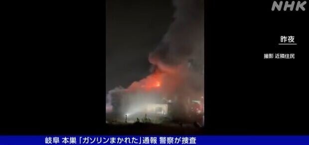 日本岐阜縣蛋糕店大火
