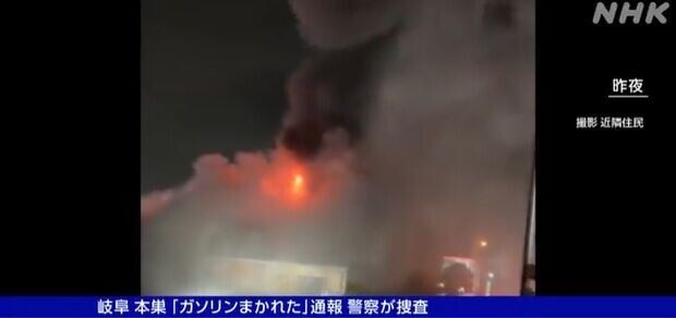 日本岐阜縣蛋糕店大火