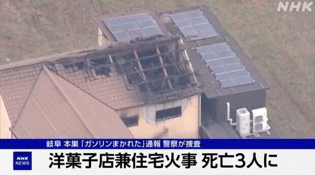 日本岐阜縣蛋糕店大火