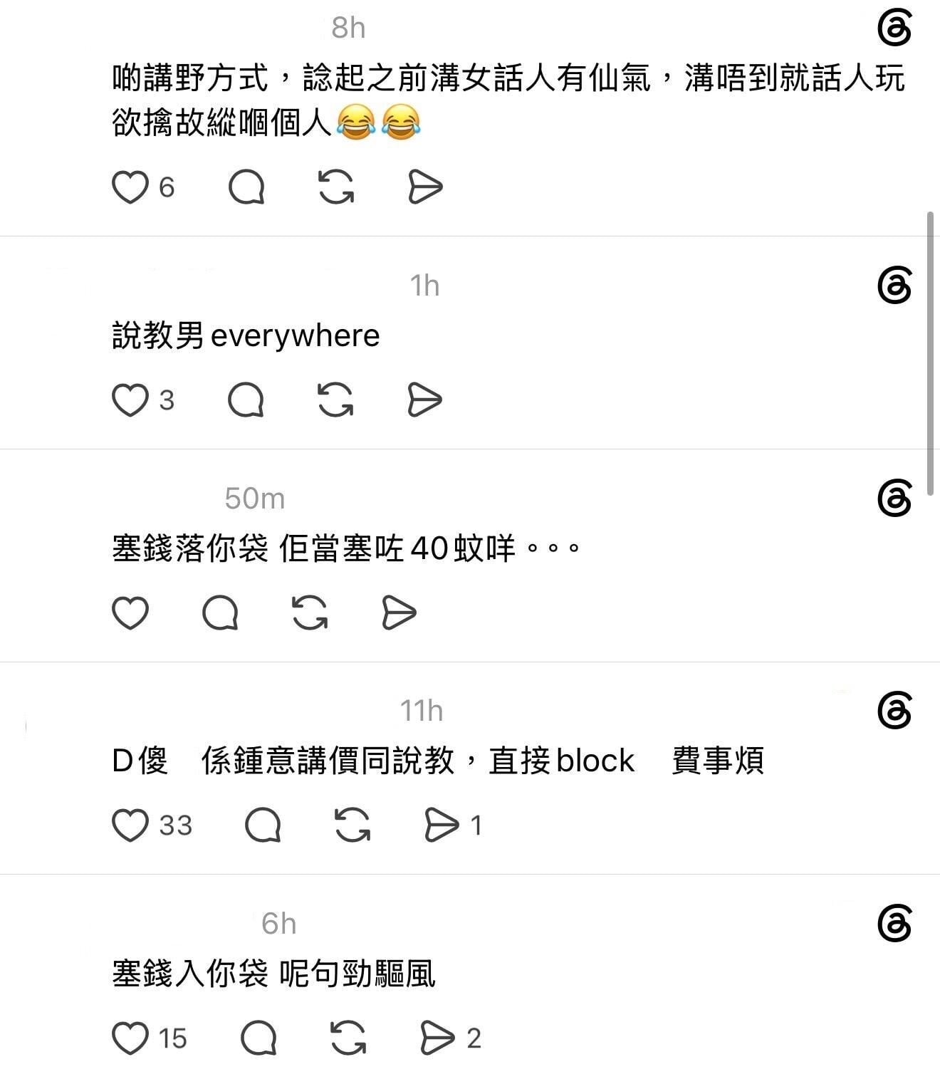 圖片來源:Threads 3