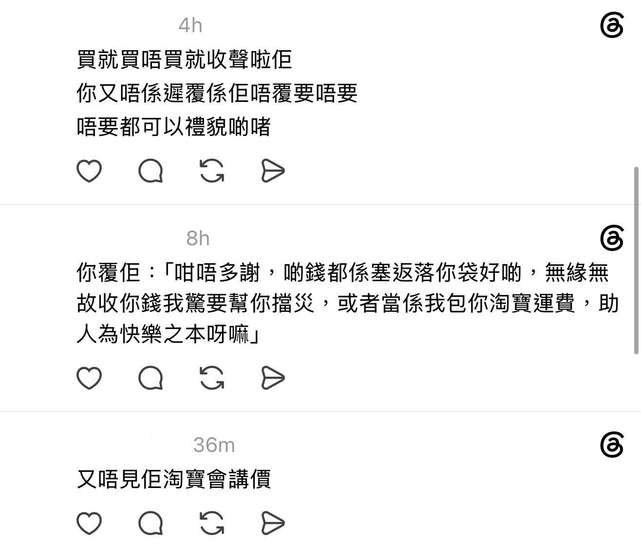 圖片來源:Threads 4