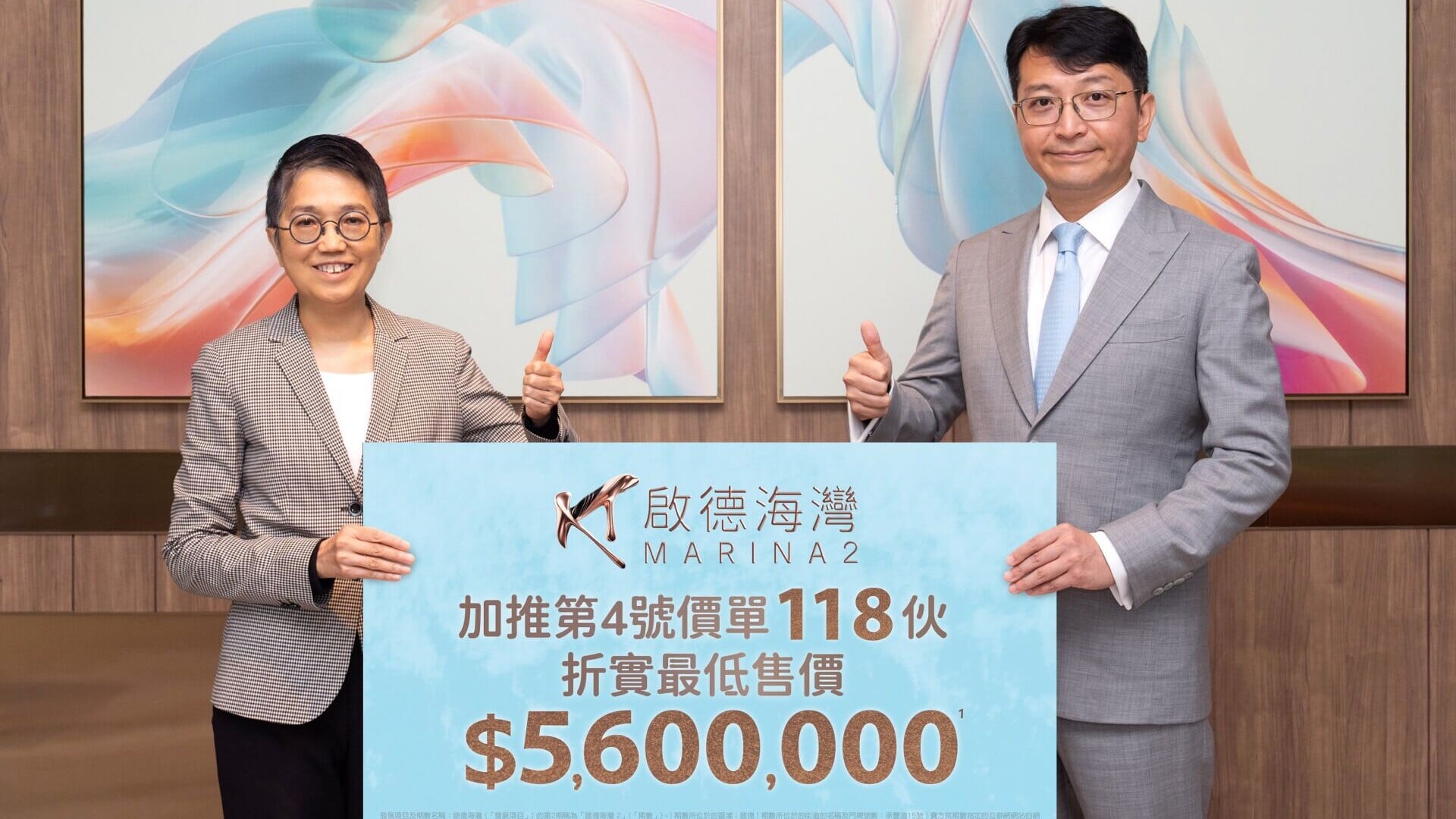 啟德海灣第2期加推118伙 一房入場價560萬｜啟德新盤