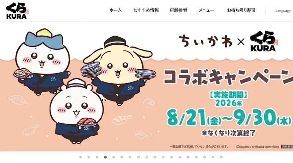 日本「藏壽司」Chiikawa贈品遭員工偷走網上炒買 道歉兼連續兩天推9折優惠