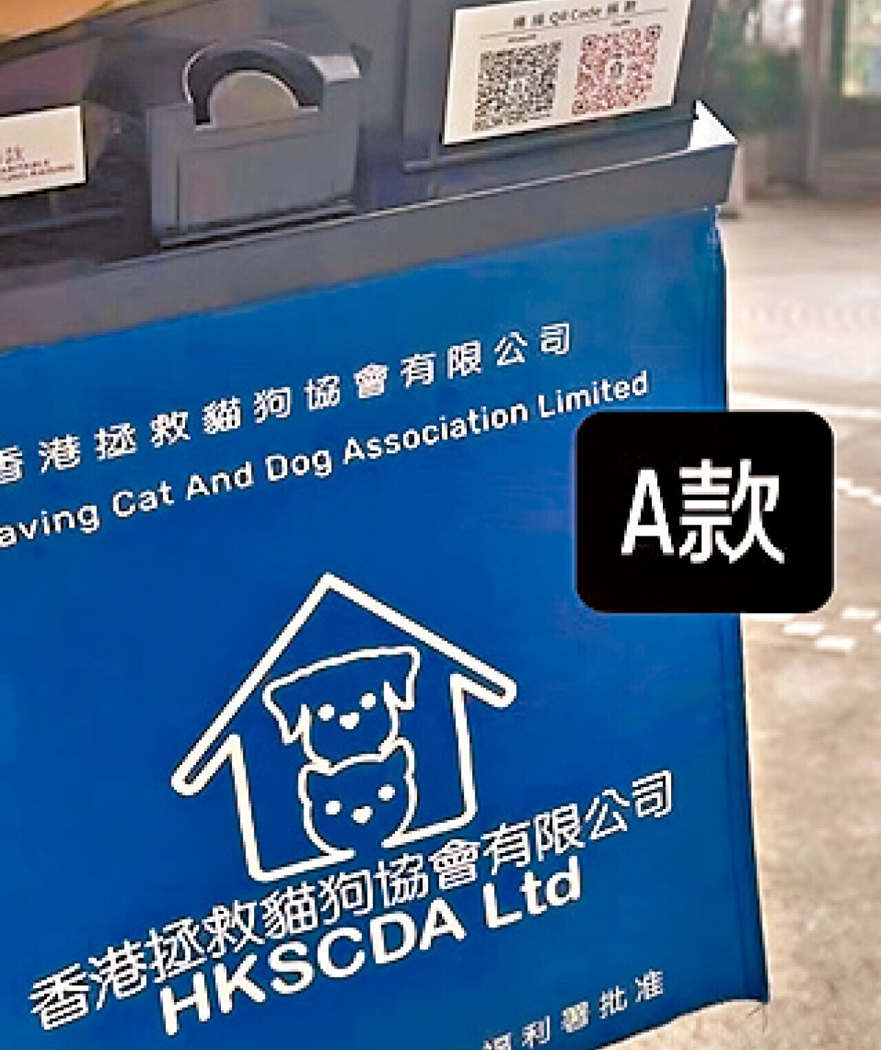 香港拯救貓狗協會獲社署批准的兩款旗袋深藍色。