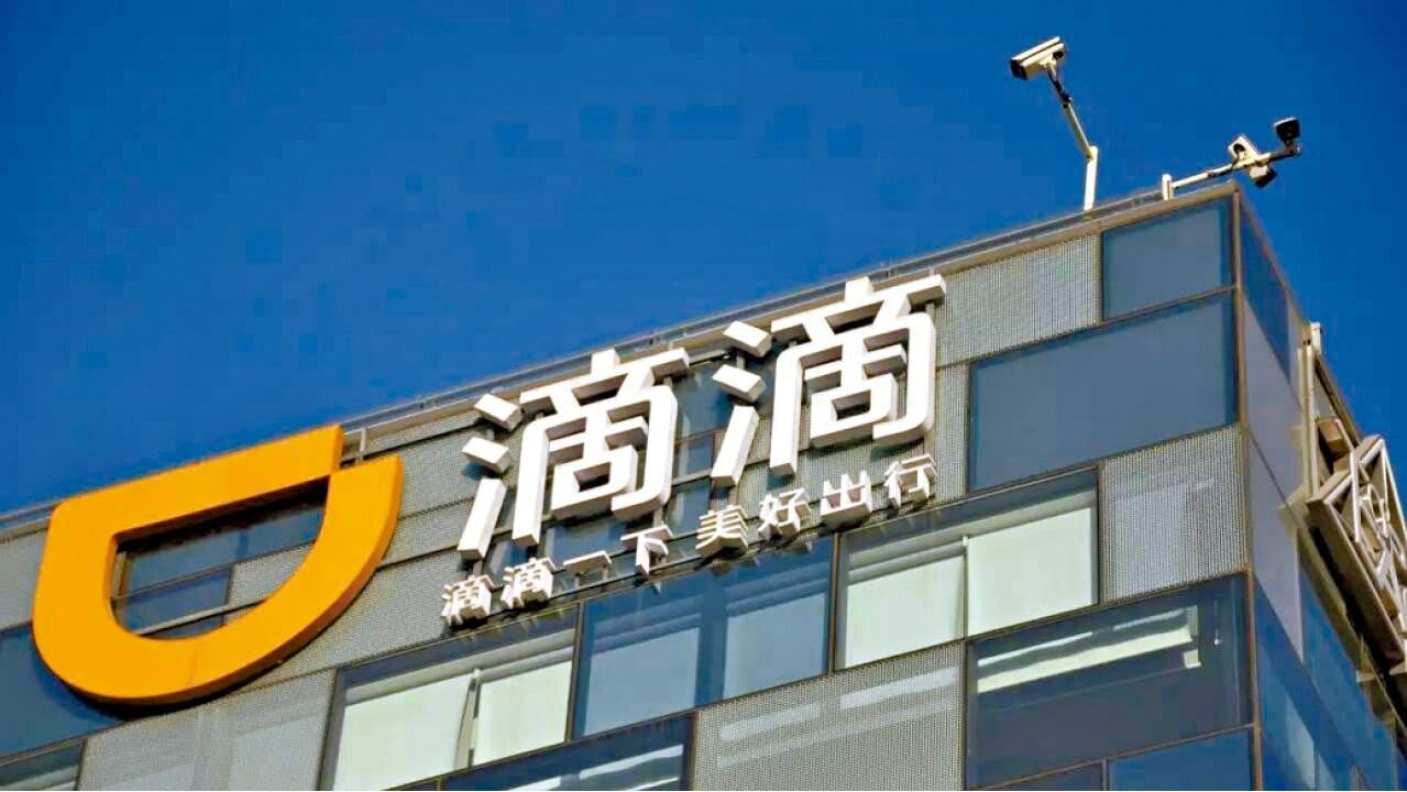 「滴滴出行」計劃今年內申請在將軍澳測試自動私家車。(資料圖片)