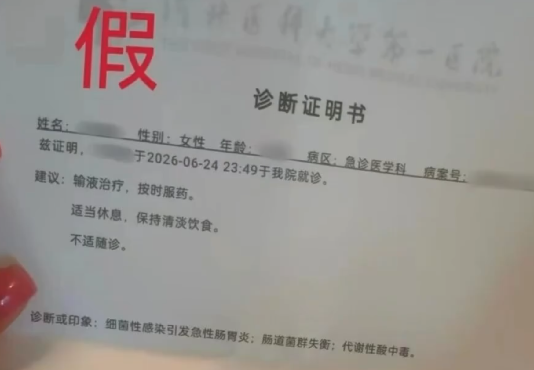 天津一對情侶為食霸王餐,以偽造醫院診斷書方法,訛稱進食後染急性腸胃炎,要求退還餐費及索取賠償,有逾50間餐廳被「碰瓷」勒索,涉案情侶已被採取刑事強制措施。(網上圖片)