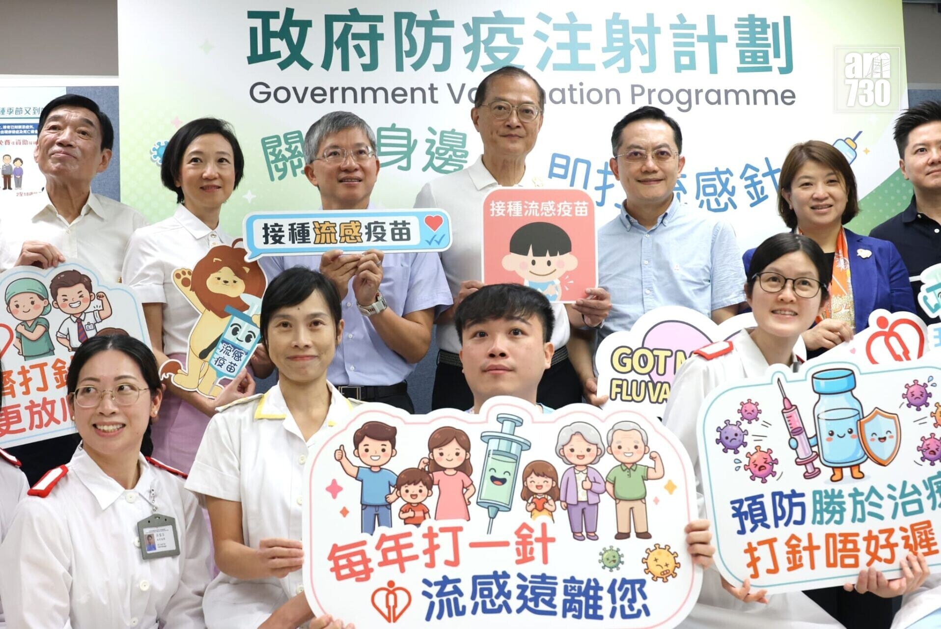 醫務衞生局局長盧寵茂聯同醫管局高層,到西灣河家庭醫學診所接種季節性流感疫苗