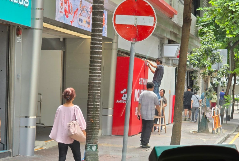 快樂蜂Jollibee更首次殺入港島南區,現正於香港仔中心第五期地下搭圍板裝修,及「官宣」11月開幕(南區之友 2.0FB)