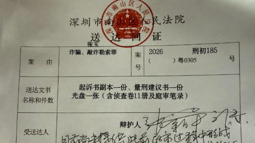 富豪竟與原配聯手以敲詐勒索罪反告「二奶」，對方一審被判囚14年。其新任辯護律師張新年公開指控法院存在嚴重程序違規，稱這是「嚴重的審判事故」。(張新年微博)