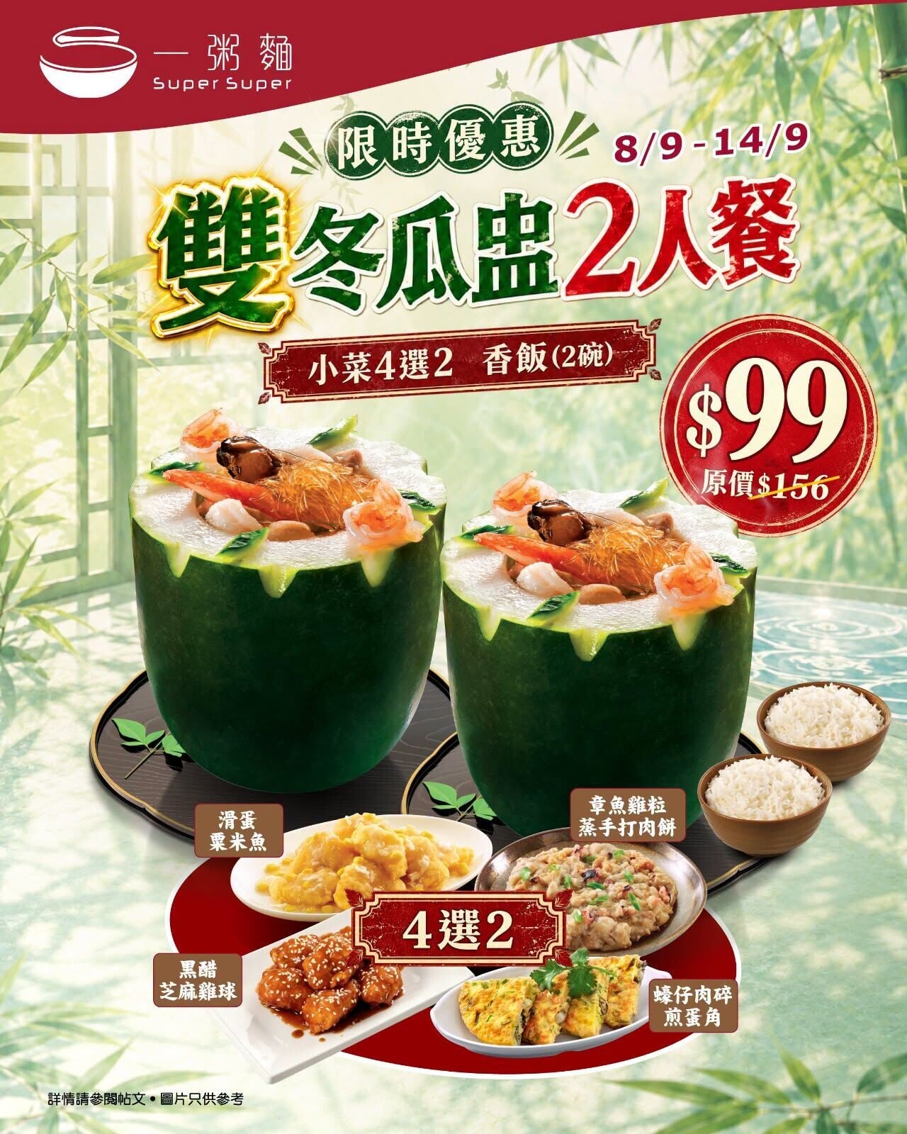 一粥麵
