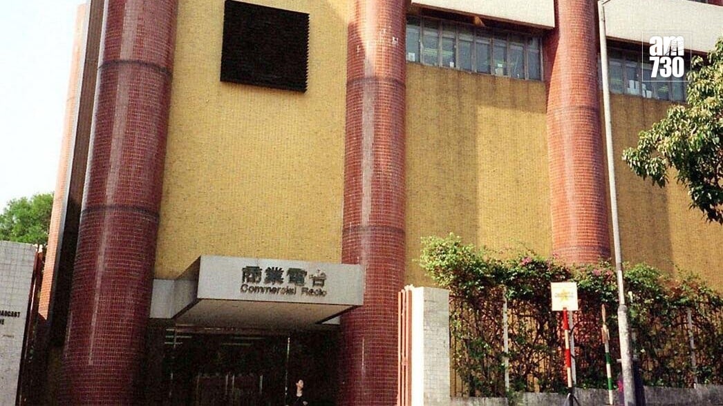 通訊局裁定商業電台在2022年5月1日至今年4月2日期間的若干時段，未有於AM864台播放每小時一次的新聞及天氣報道，違反牌照規定，決定向商台處以罰款12萬元。