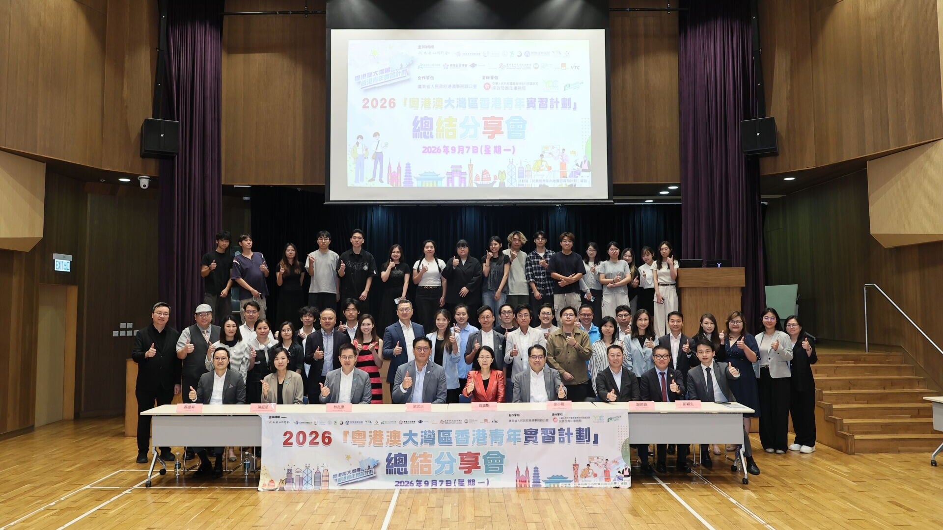 粵港澳大灣區香港青年實習計劃提供 (1)