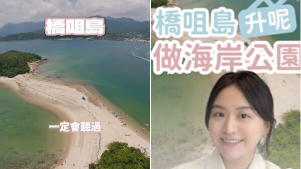 莊雅婷介紹橋咀島