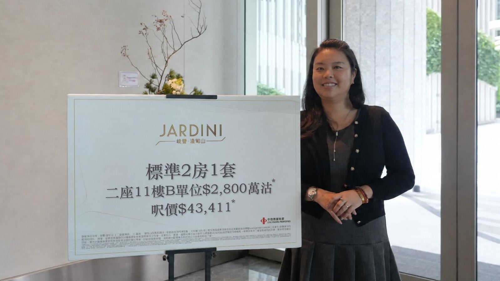 峻譽．渣甸山標售兩房套戶 成交價2800萬｜港島新盤
