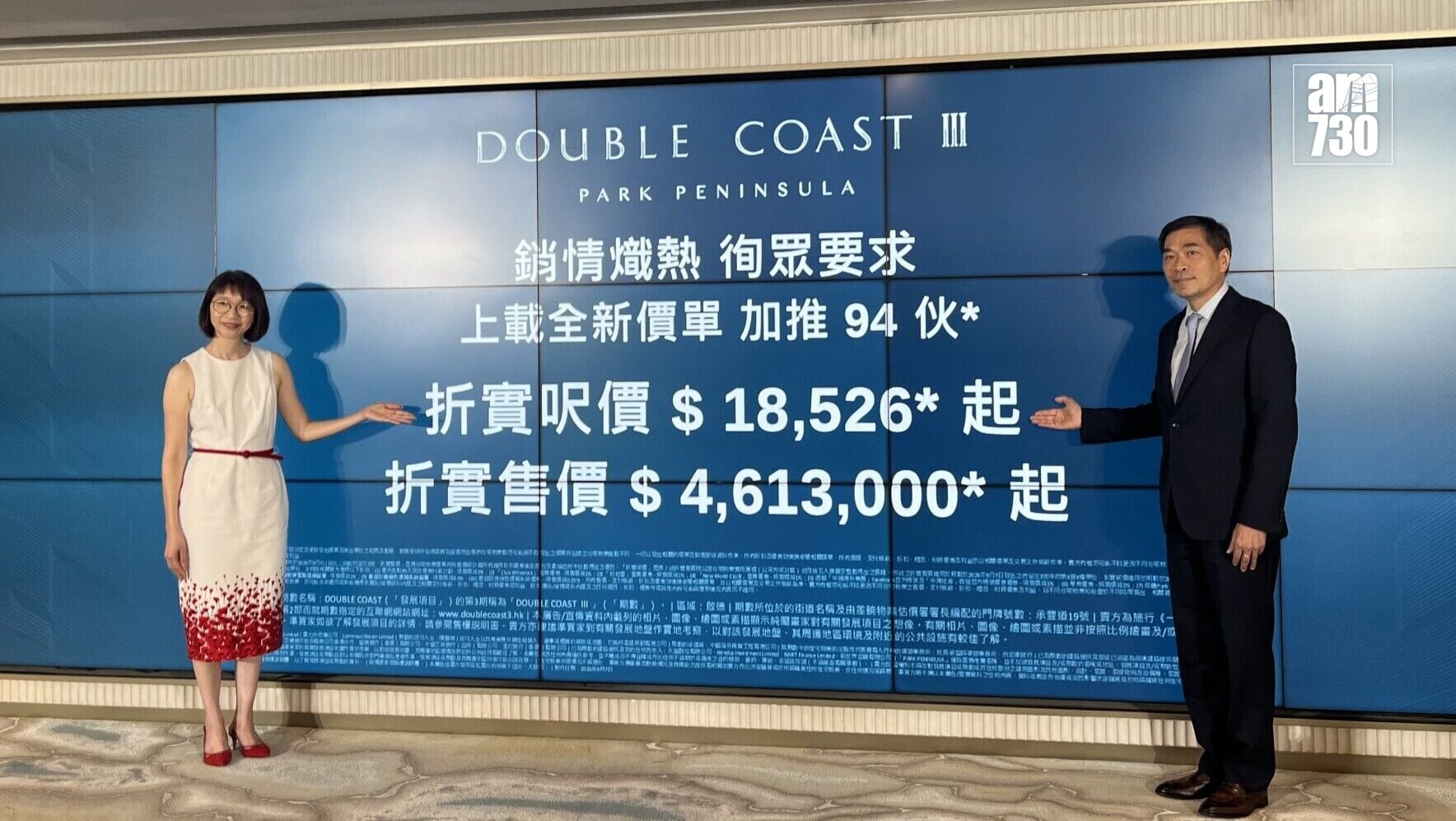 Double Coast 3