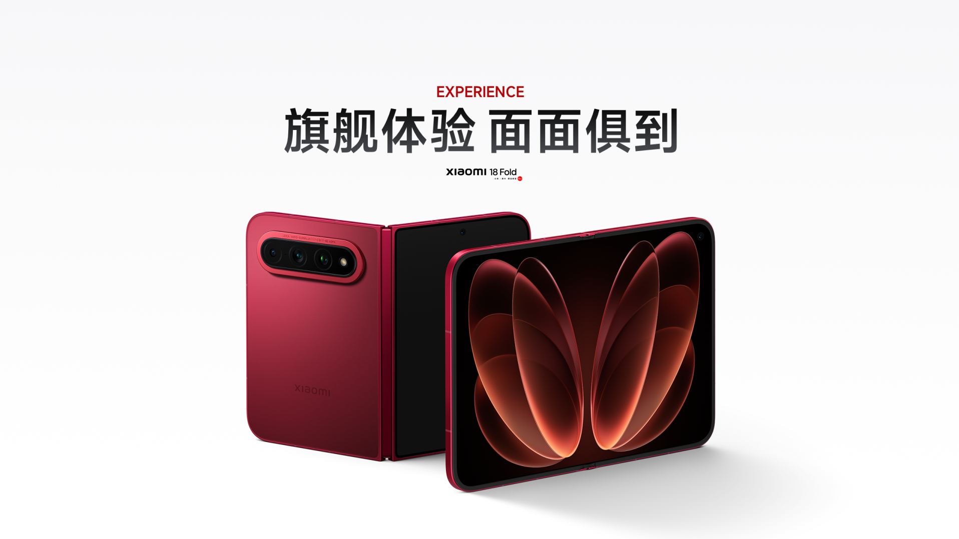 小米首款旗艦闊摺機Xiaomi 18 Fold由雷軍親自發布。