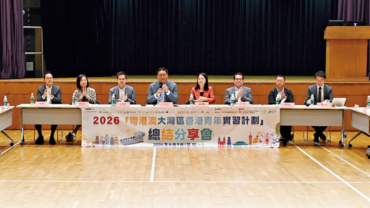 2026年度「粵港澳大灣區香港青年實習計劃」昨舉行總結分享會。