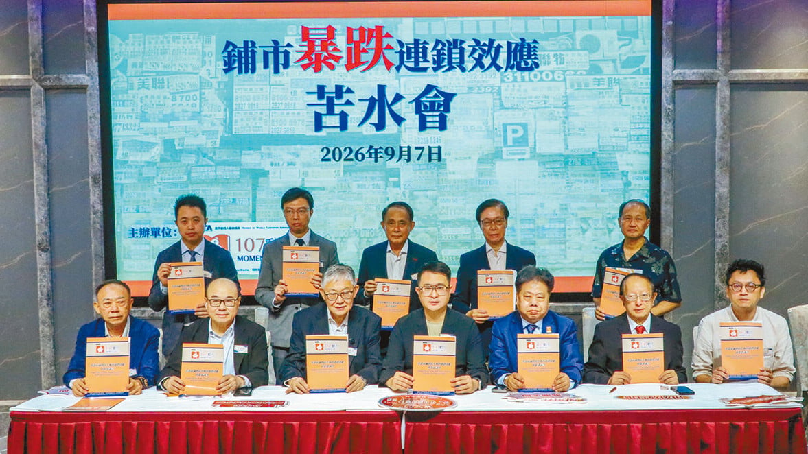 民間團體107動力舉辦「舖市暴跌連鎖效應苦水會」。(鍾式明攝)