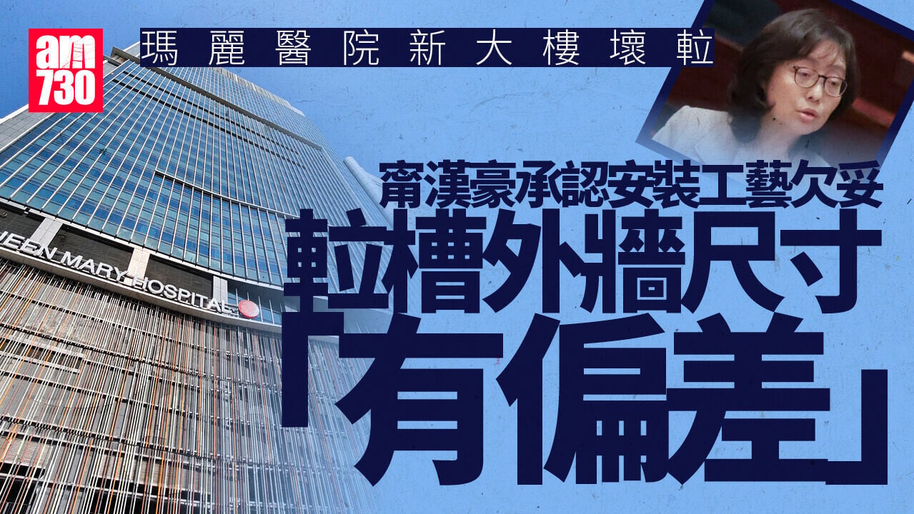 瑪麗醫院新大樓壞𨋢 甯漢豪：𨋢槽外牆尺寸「有偏差」 有信心第4季完成