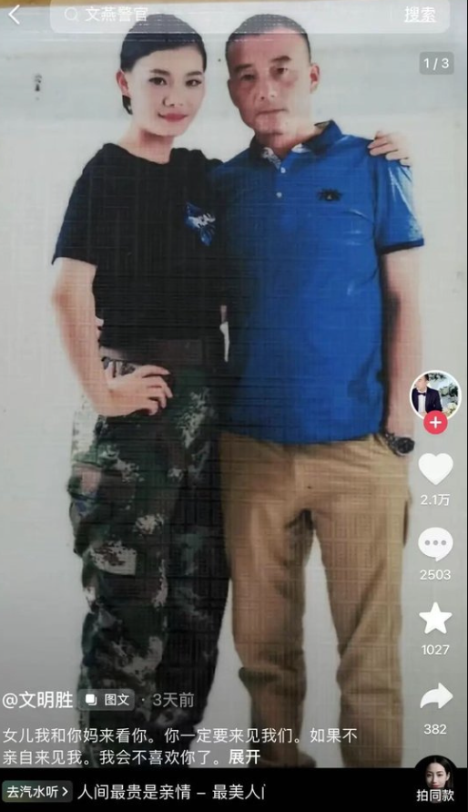 西藏尼泊爾泥石流|於吉隆口岸工作了13年的「90後」女警文燕至今失聯。