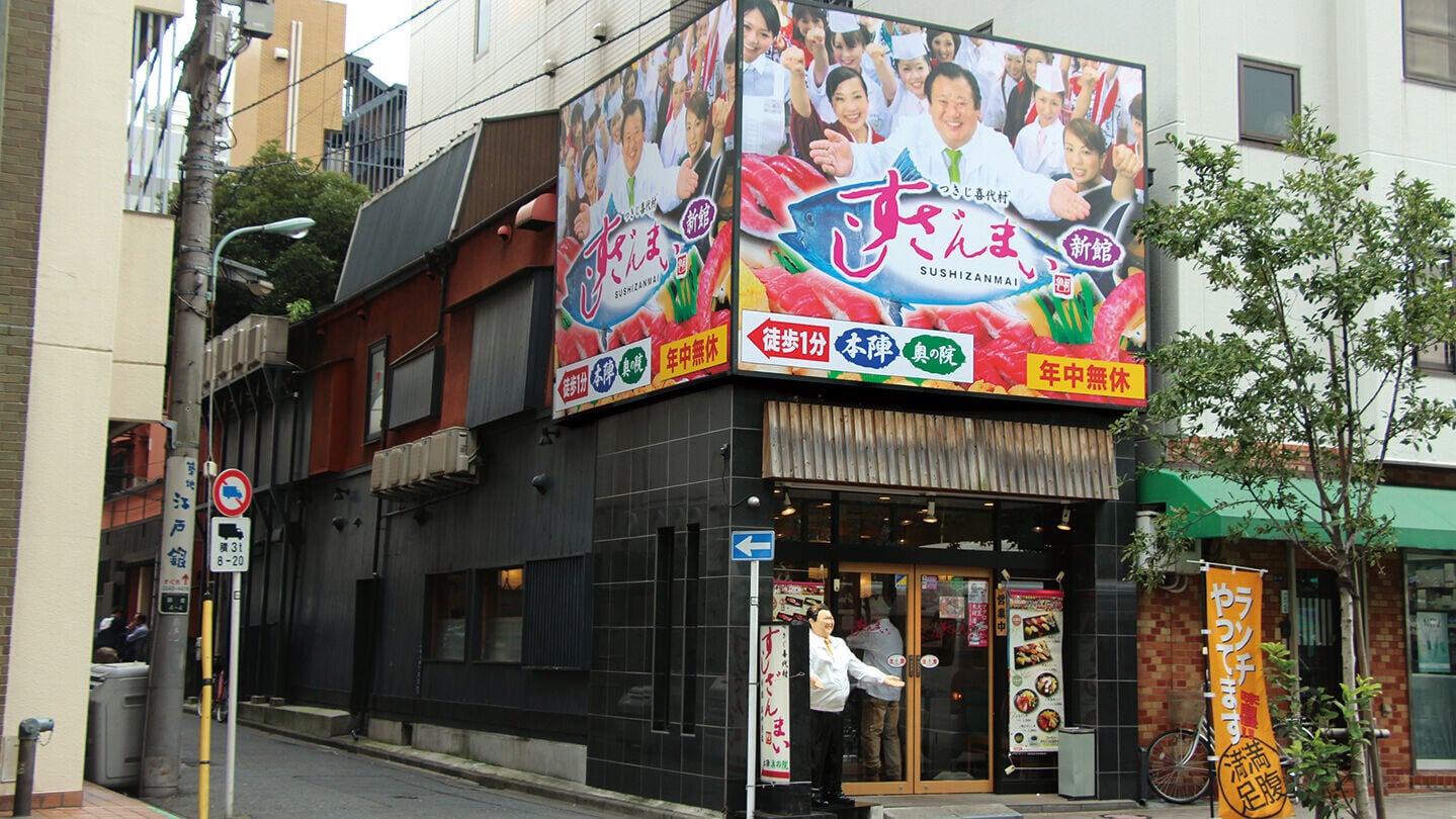 新大樓店