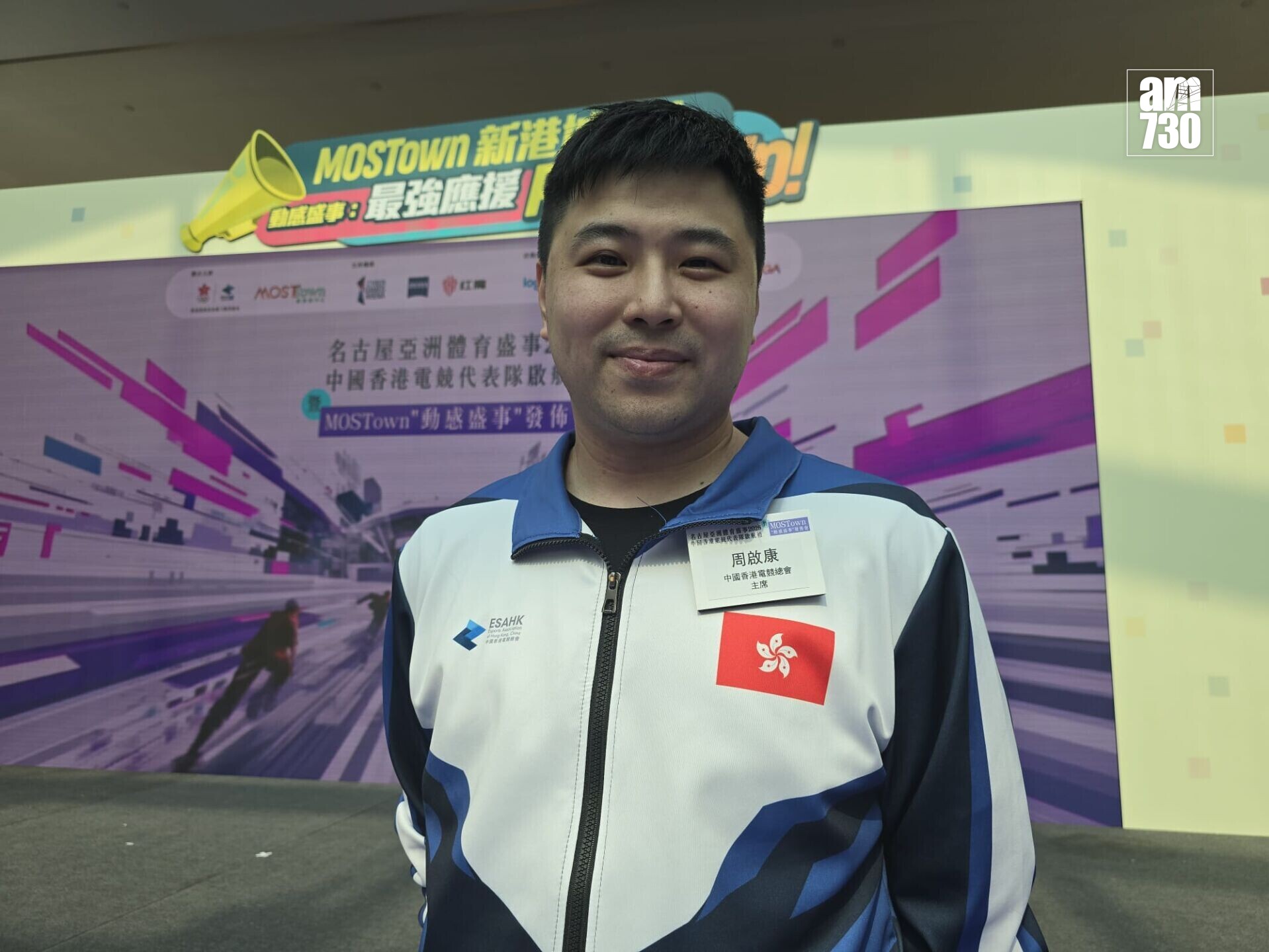 中國香港電競總會主席周啟康表示,目前運動員整體狀態良好。(李朗僑攝)