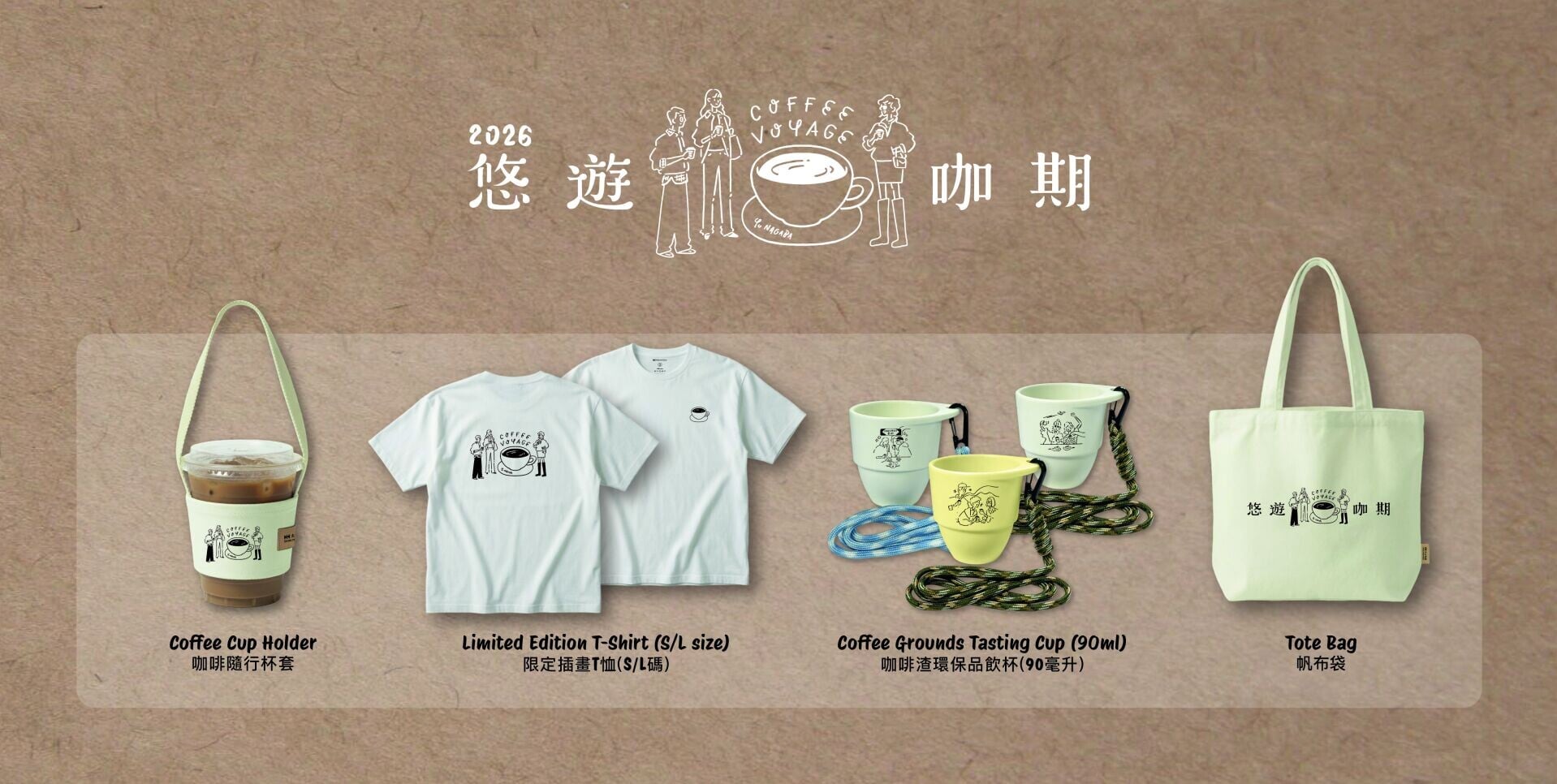 SWIRE Coffee Voyage 2026 Yu Nagaba Limited Edition Merchandise