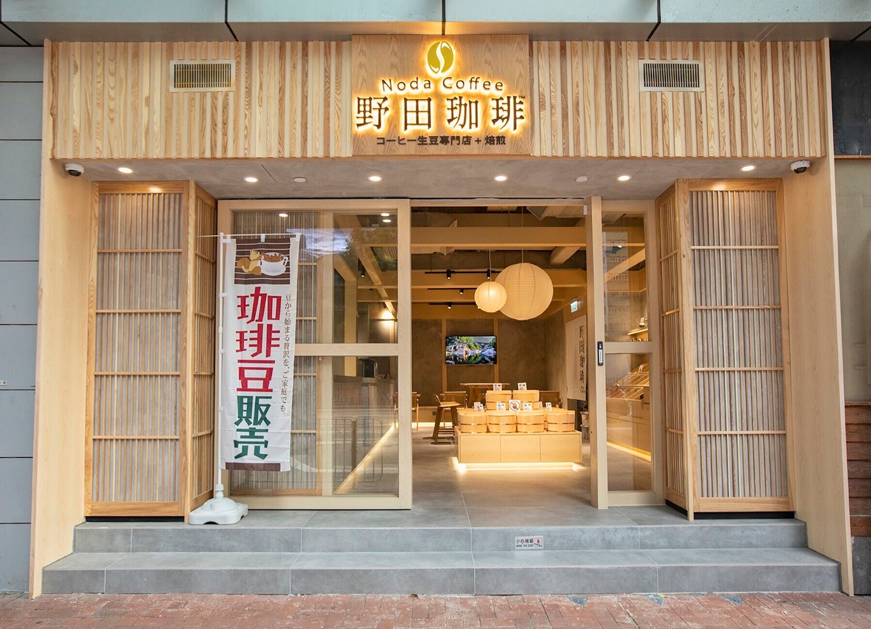 Noda Coffee Door (1) (1)