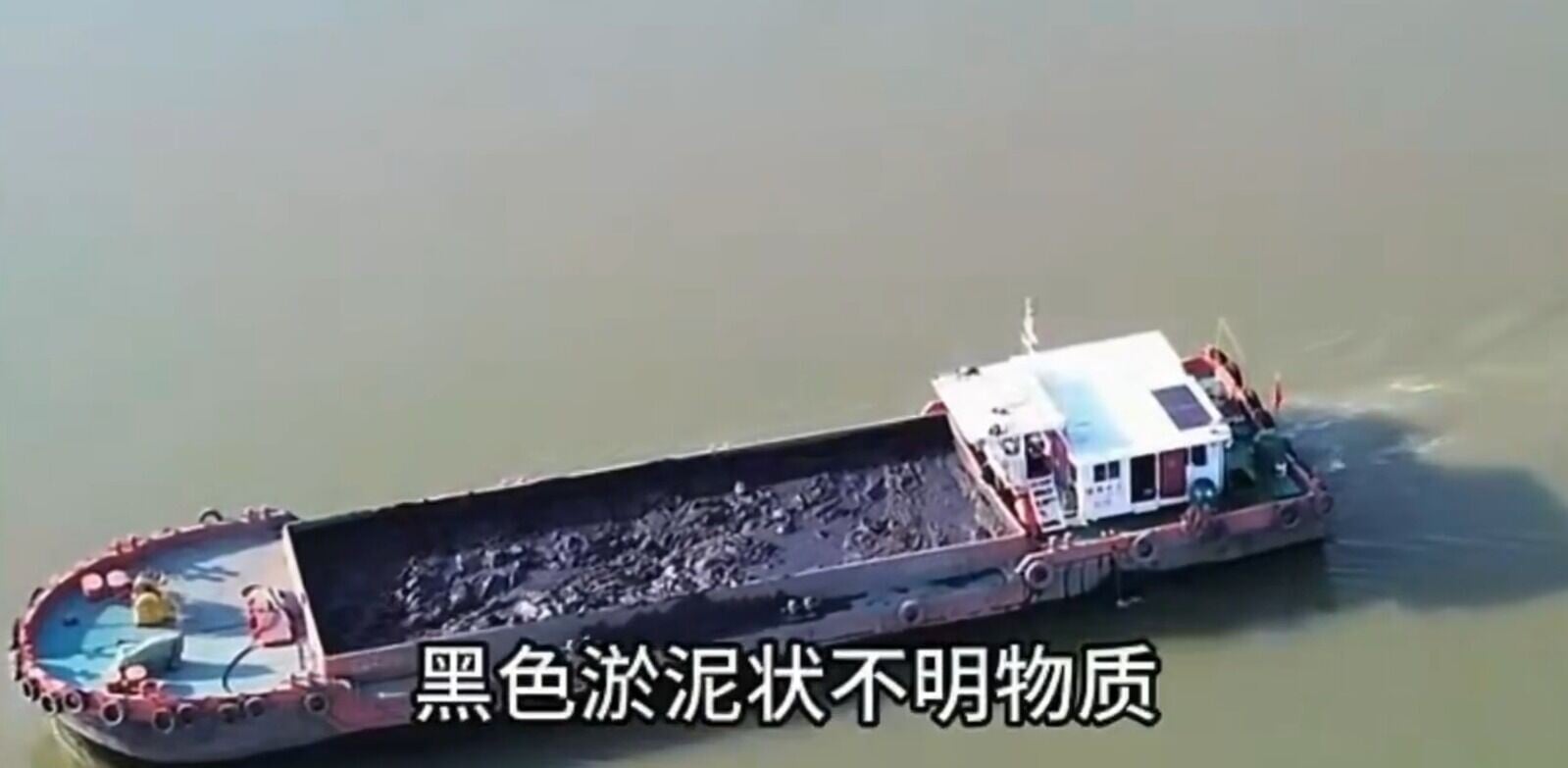 3艘駁船在長江武漢段一處較為隱蔽的水域,反覆向江中傾倒大量黑色泥狀物
