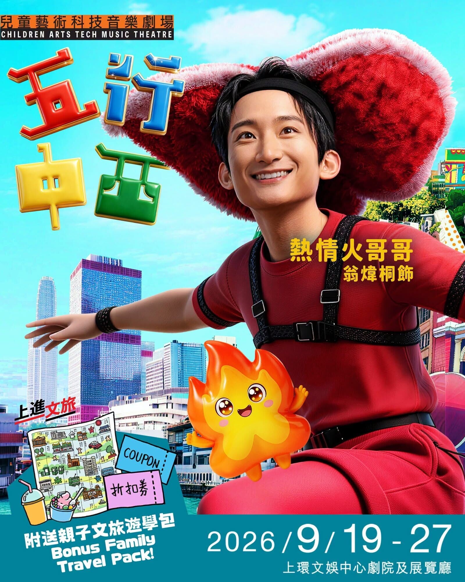 五行 1