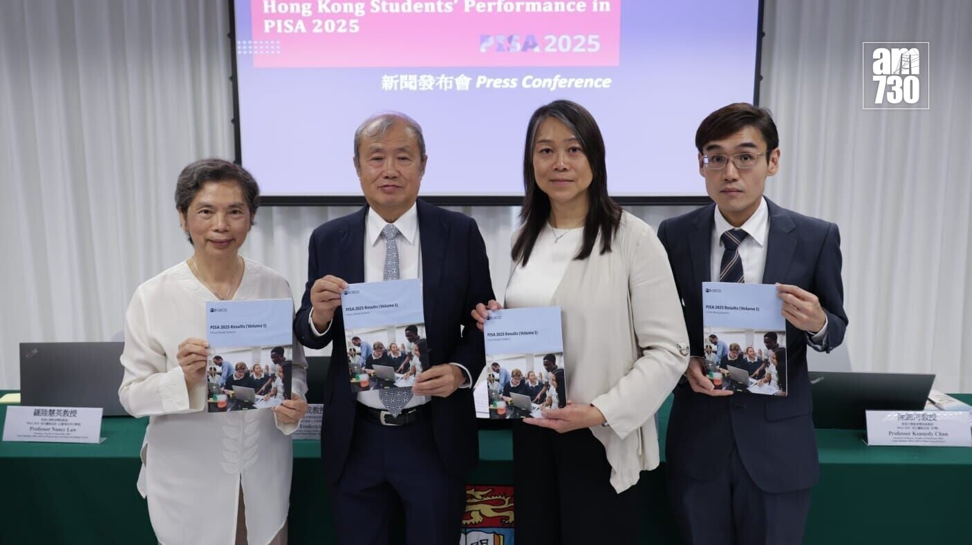 港大學教育學院公布「學生能力國際評估計劃2025」香港區測試結果。(吳康琦攝)