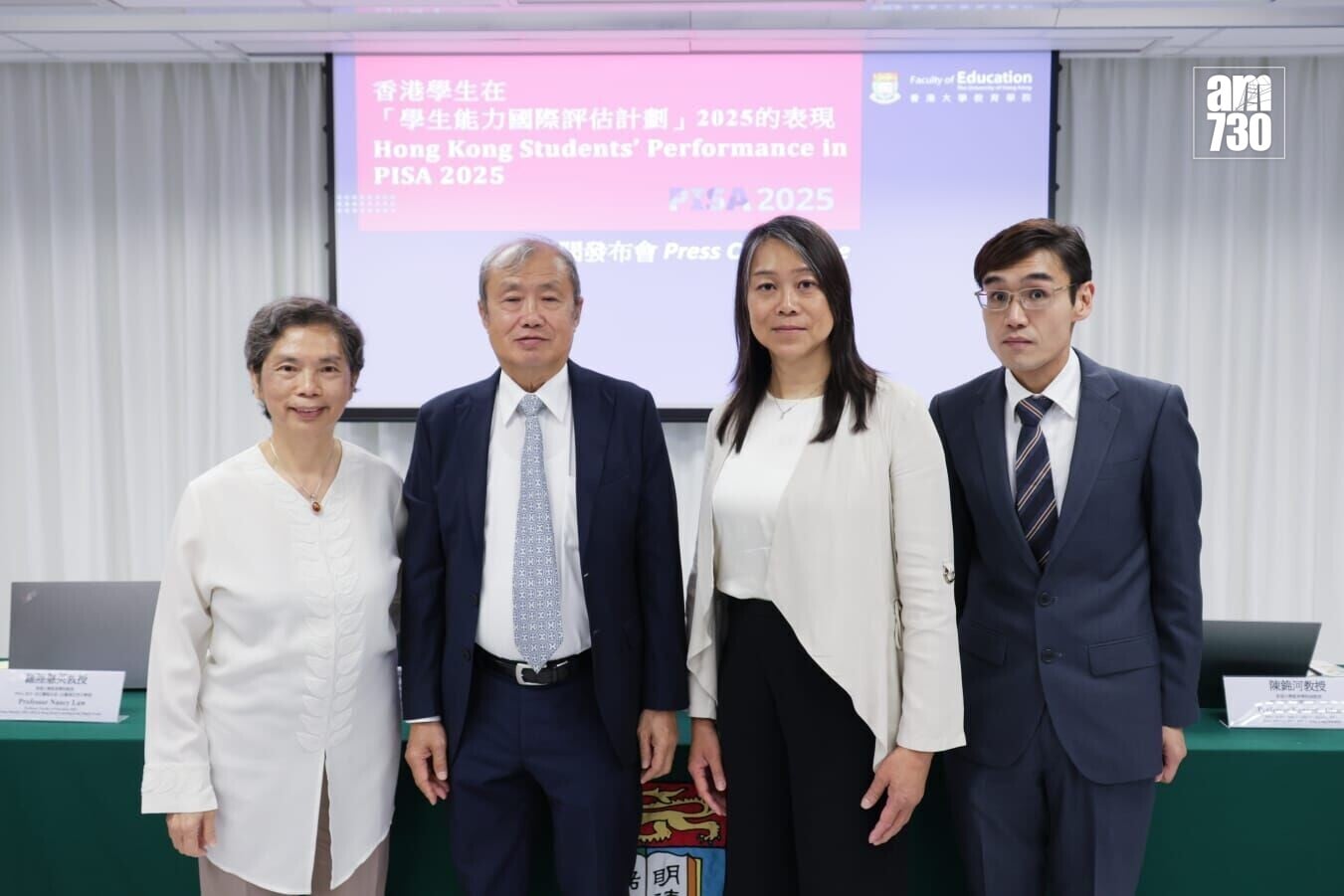 港大學教育學院公布「學生能力國際評估計劃2025」香港區測試結果。(吳康琦攝)