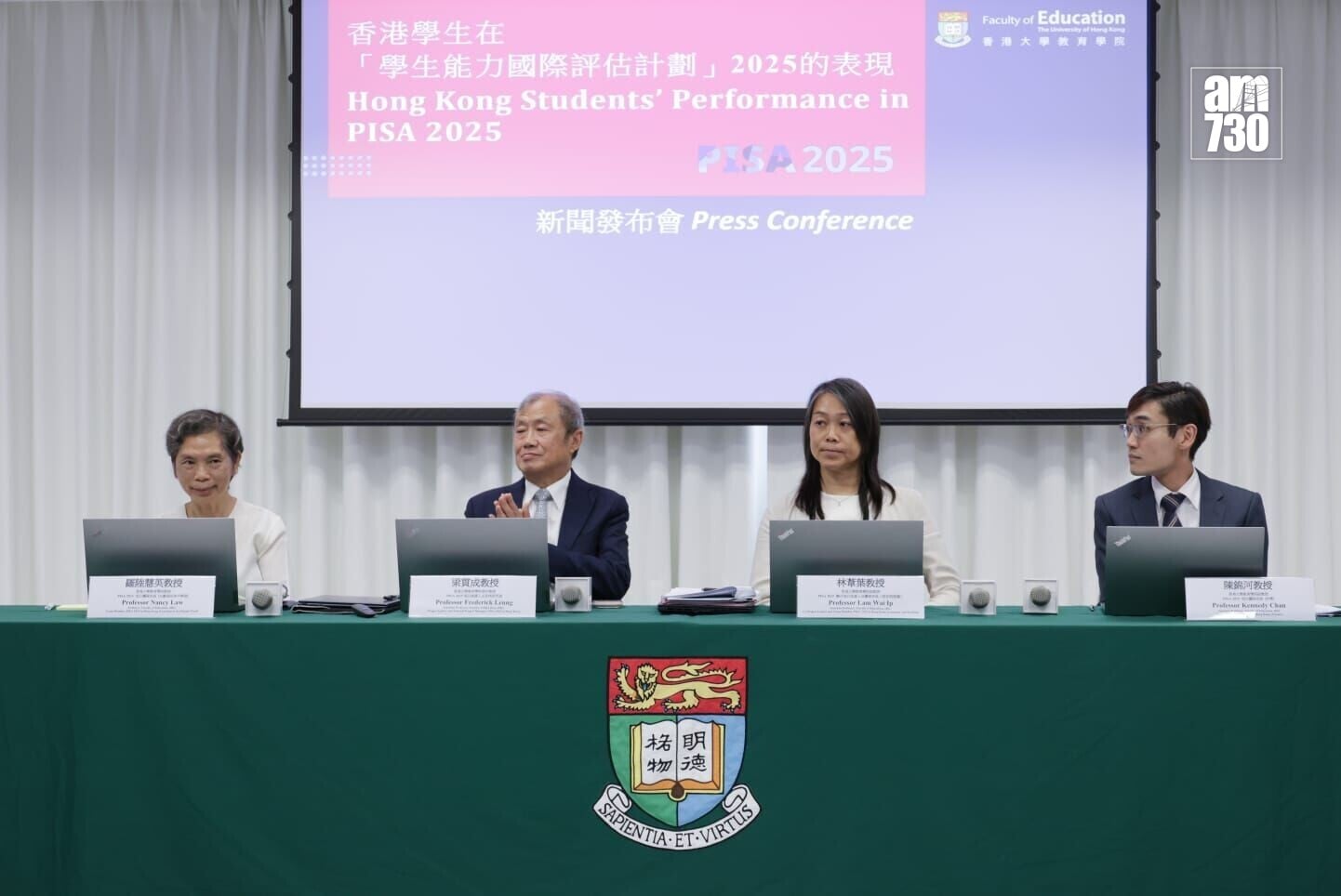 港大學教育學院公布「學生能力國際評估計劃2025」香港區測試結果。(吳康琦攝)