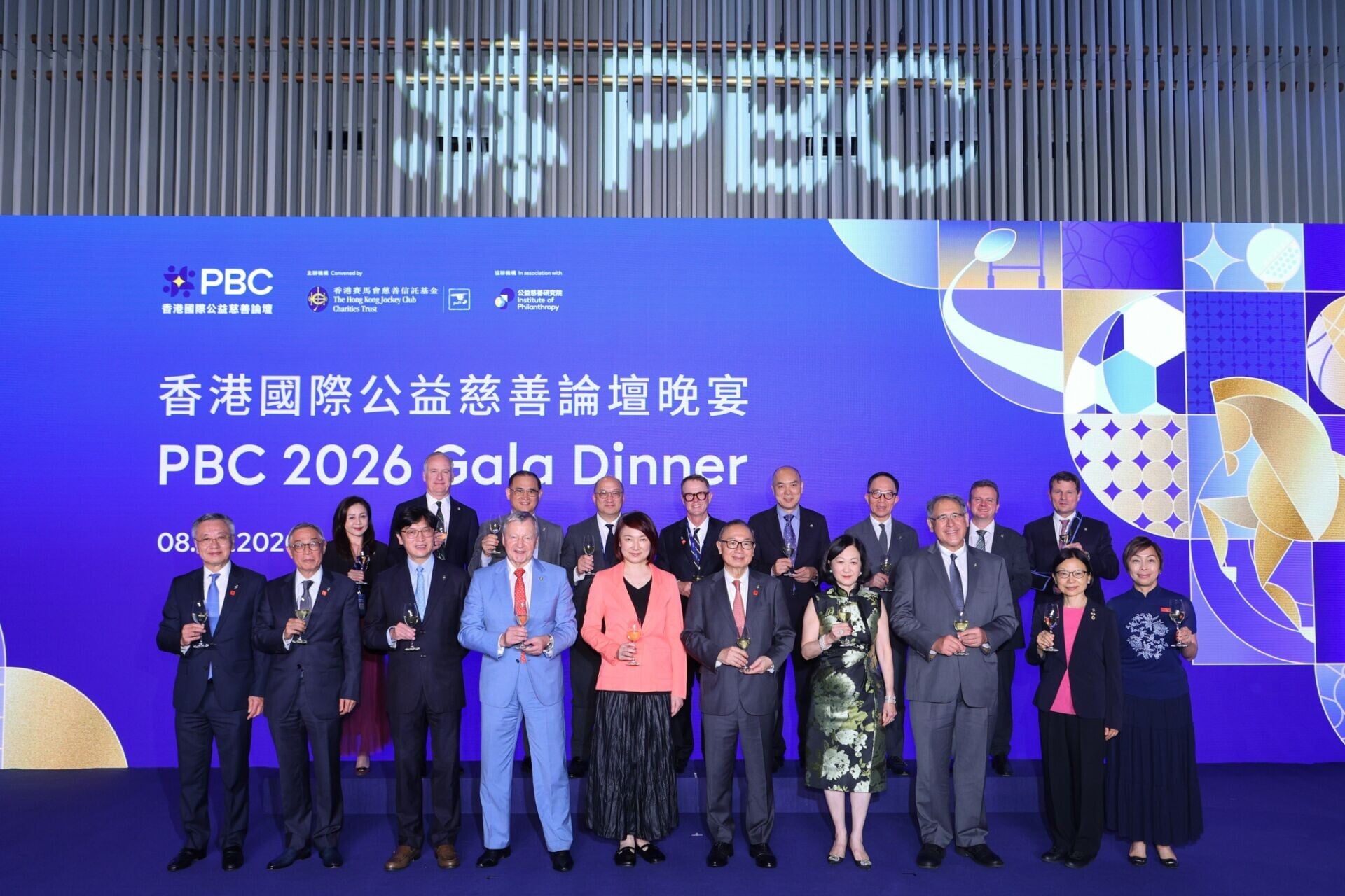 馬會2026香港國際公益慈善論壇閉幕。